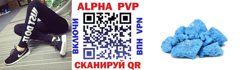 A-PVP Соль Надым