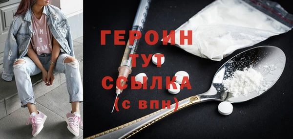 героин Беломорск