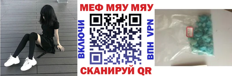 МЕФ мука Надым